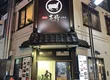 和牛烧肉岩崎 上野店 5